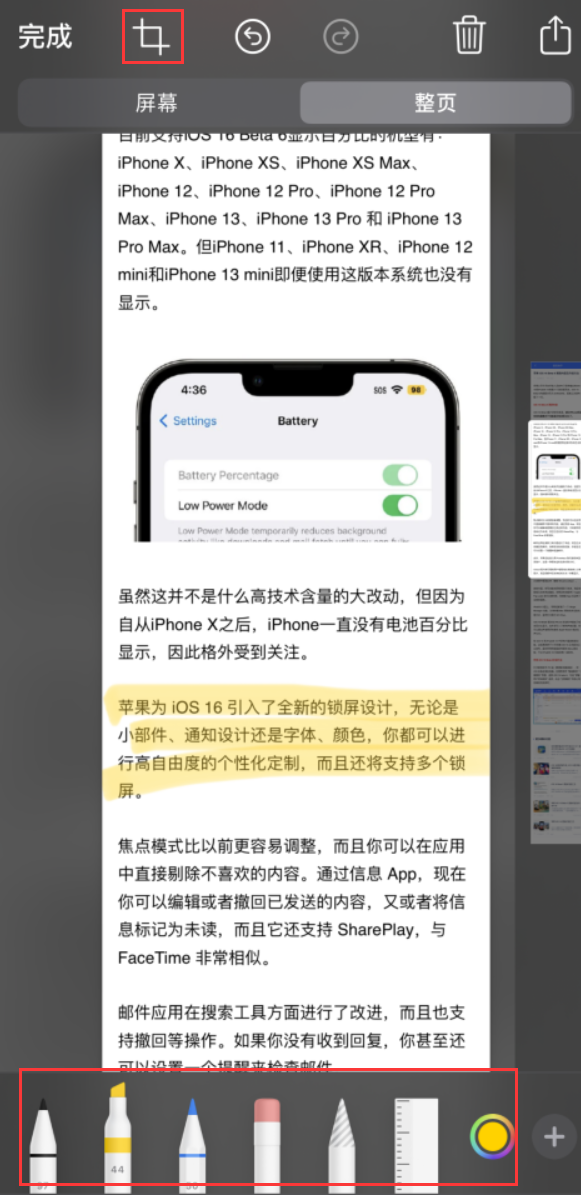 多祥镇苹果手机维修分享小技巧：在 iPhone 上给截屏图片做标记 