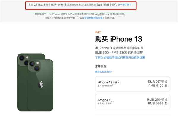 多祥镇苹果13维修分享现在买iPhone 13划算吗 