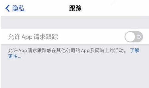 多祥镇苹果13维修分享使用iPhone13时如何保护自己的隐私 