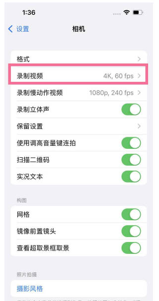 多祥镇苹果13维修分享iPhone13怎么打开HDR视频 