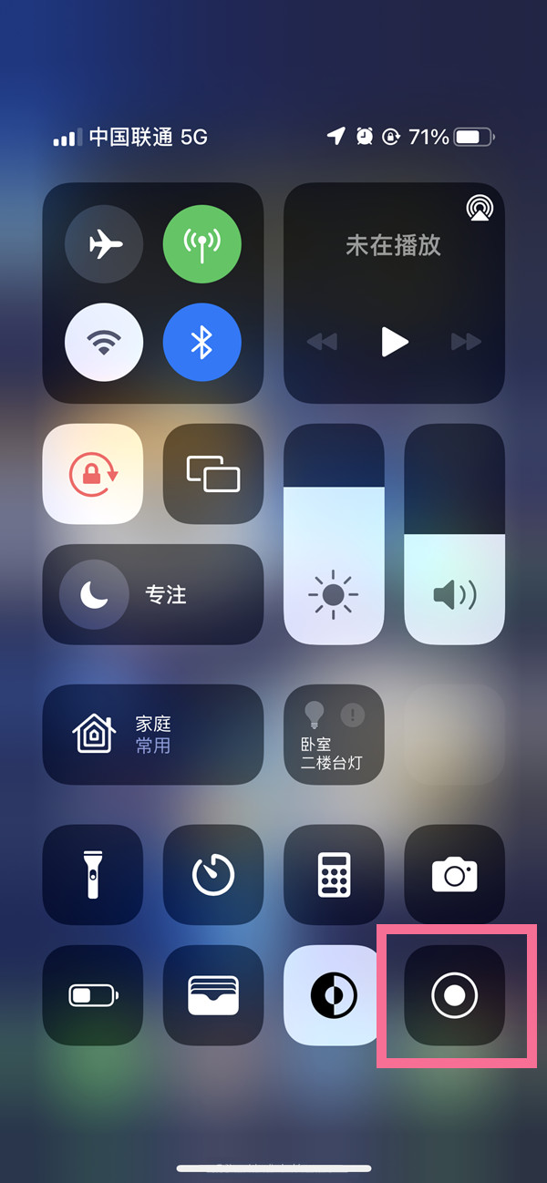 多祥镇苹果13维修分享iPhone 13屏幕录制方法教程 