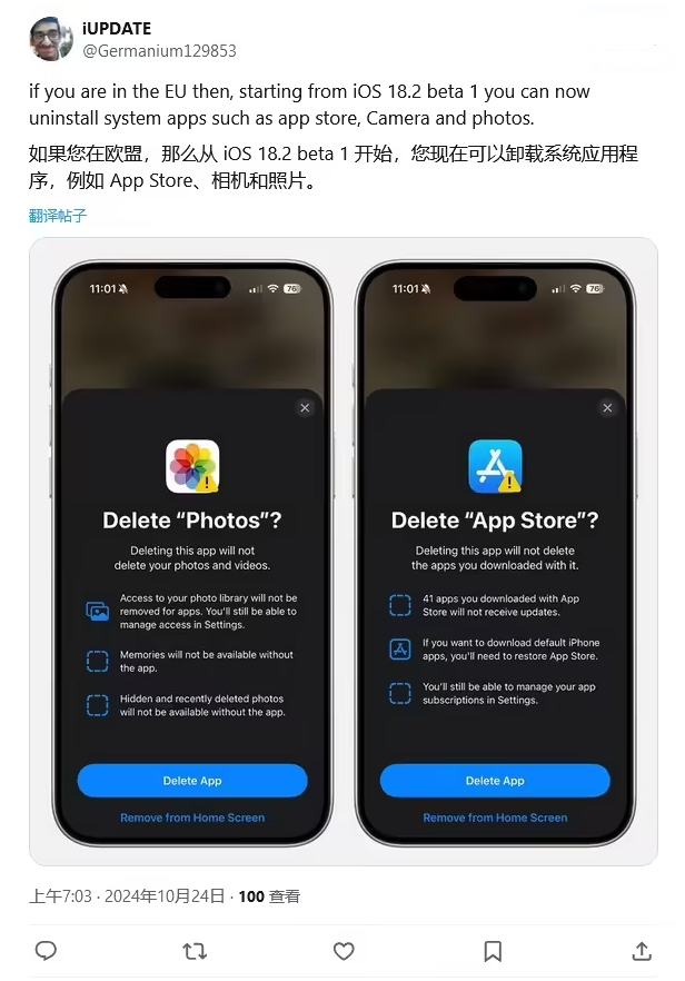 多祥镇苹果手机维修分享iOS 18.2 支持删除 App Store 应用商店 