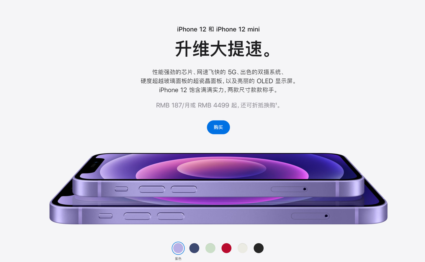 多祥镇苹果手机维修分享 iPhone 12 系列价格降了多少 