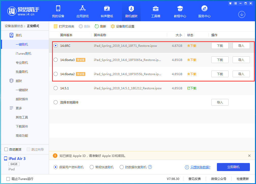 多祥镇苹果手机维修分享升级iOS14.5.1后相机卡死怎么办 