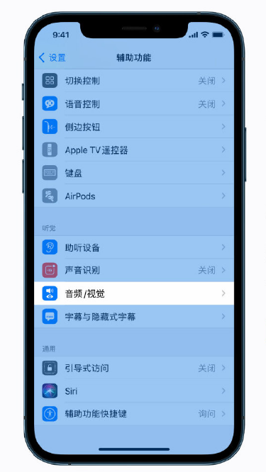 多祥镇苹果手机维修分享iPhone 12 小技巧 