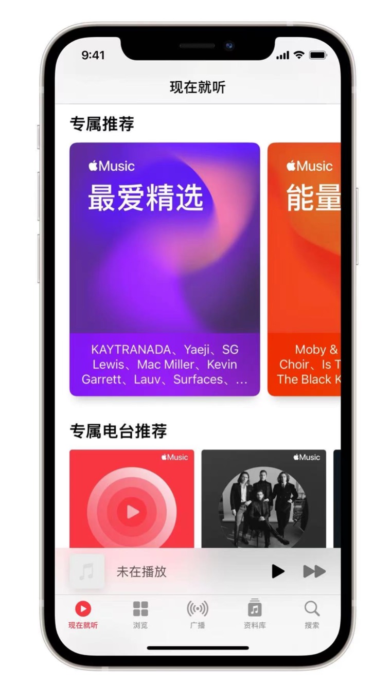 多祥镇苹果手机维修分享iOS 14.5 Apple Music 新功能 