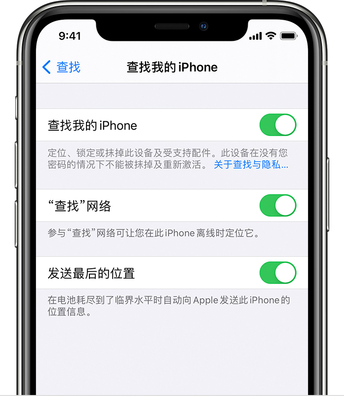 多祥镇苹果手机维修分享如何在 iPhone 上开启的「查找」功能 