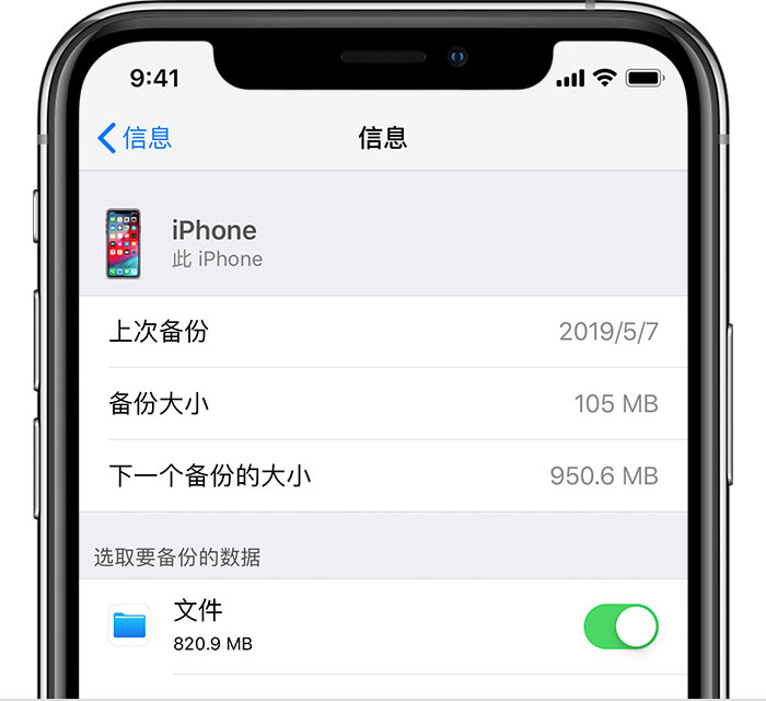 多祥镇苹果手机维修分享iPhone 显示“备份失败”应如何解决 