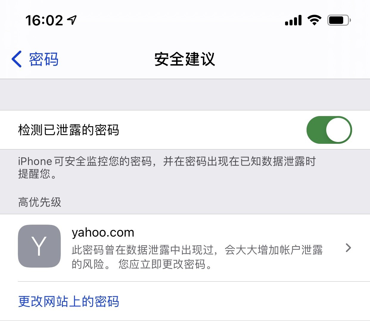 多祥镇苹果手机维修分享iCloud 钥匙串有什么用 